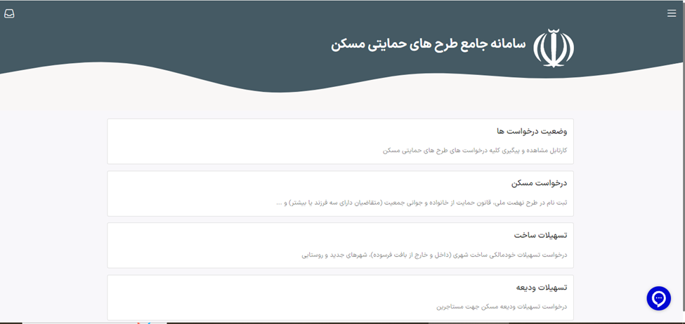 سایت دریافت وام ودیعه مسکن