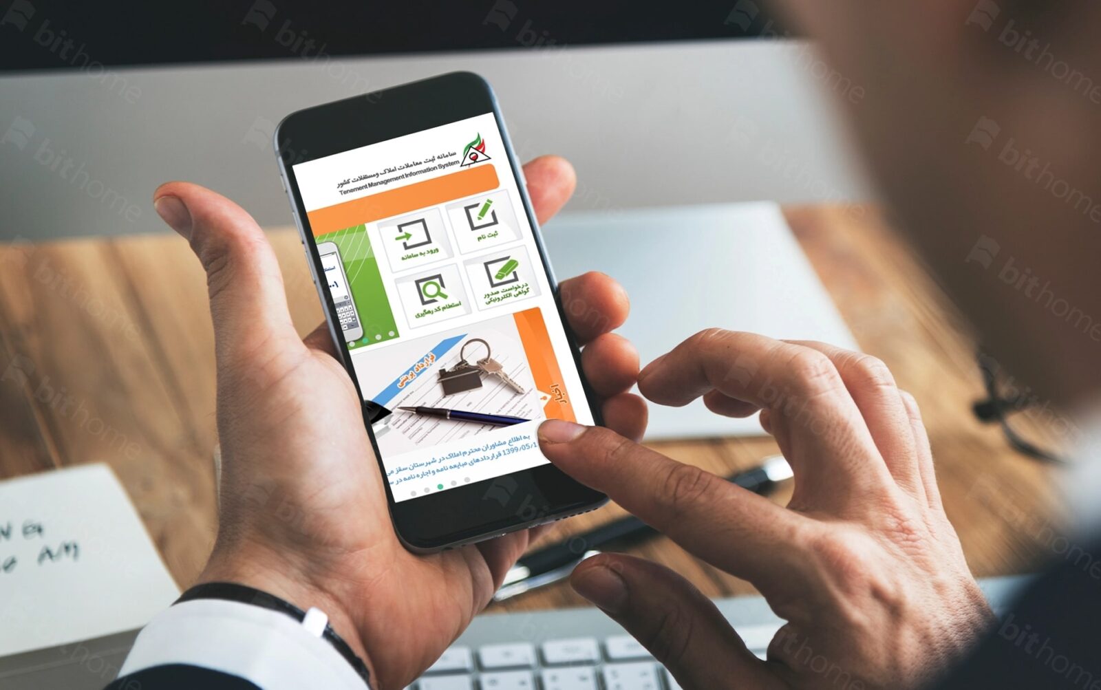 آشنایی با دریافت کدرهگیری املاک