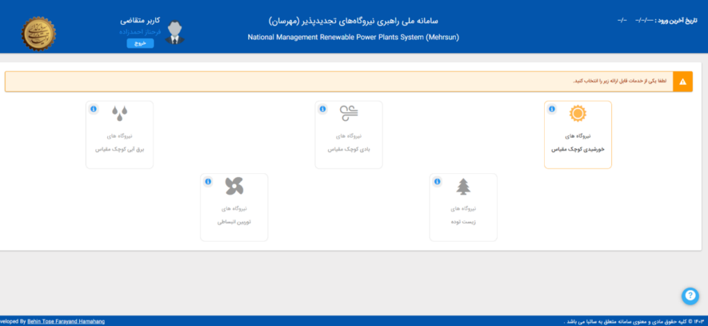 نیروگاه‌های خورشیدی کوچک مقیاس سامانه
