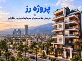 عرضه پروژه رز در بیت هوم